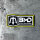 BMD The Original Shield Patch